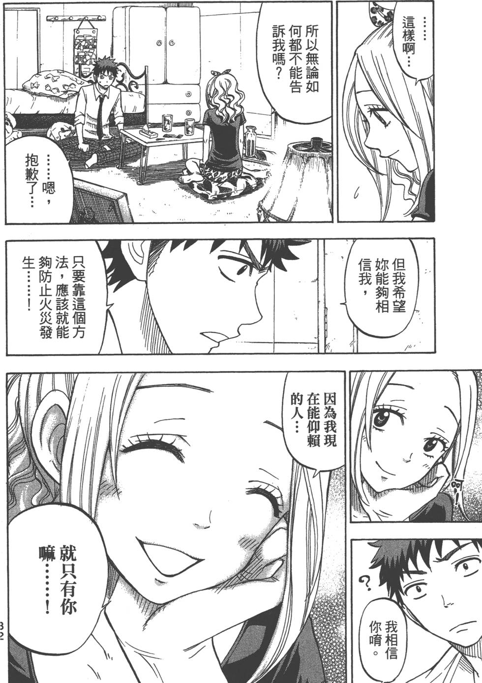 第30页