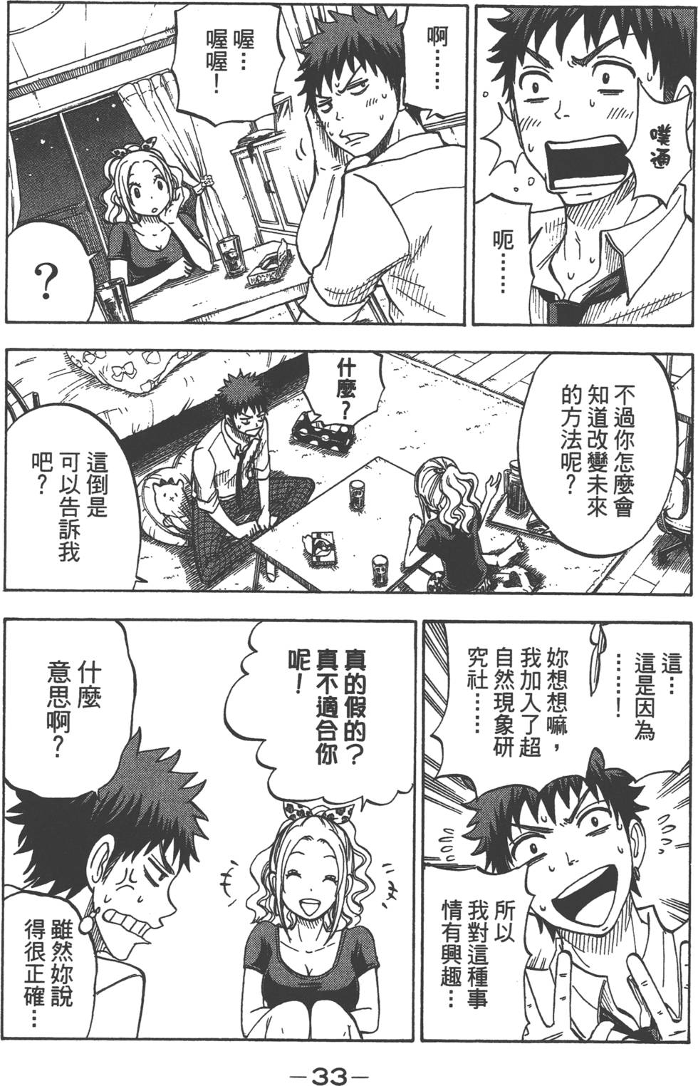 第31页
