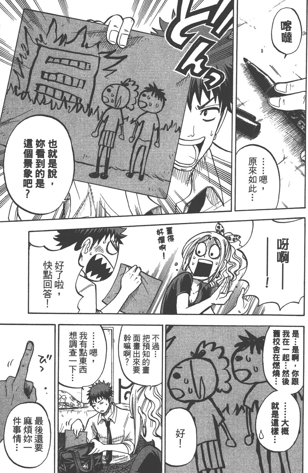 第33页