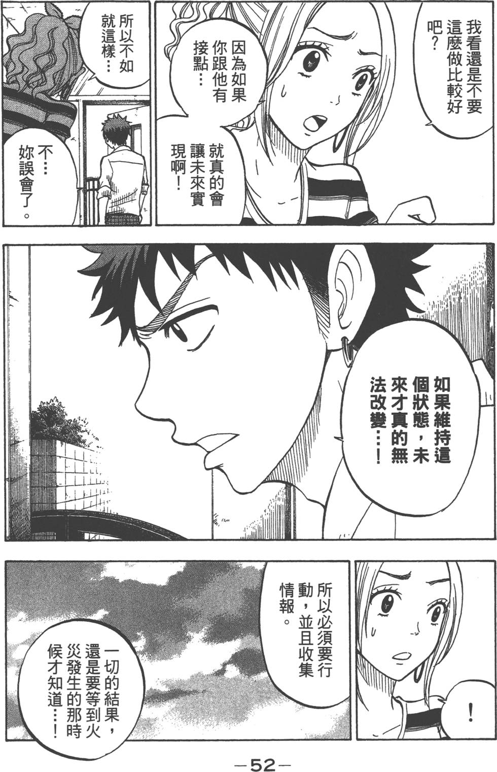 第50页