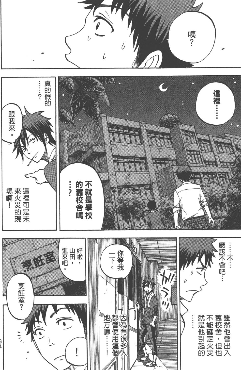 第62页