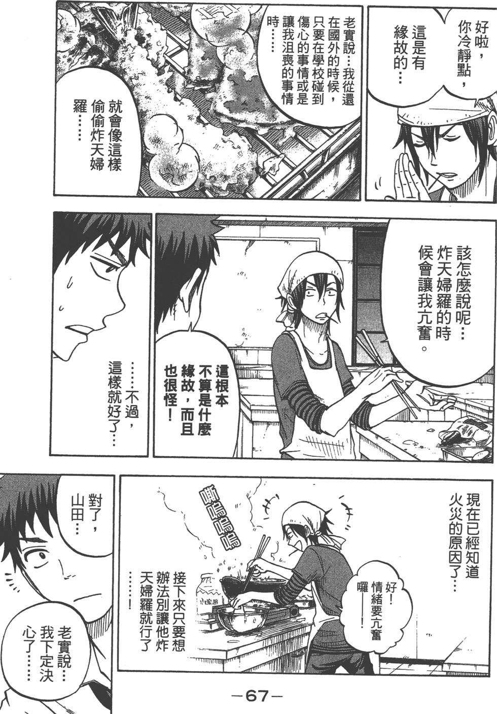 第65页