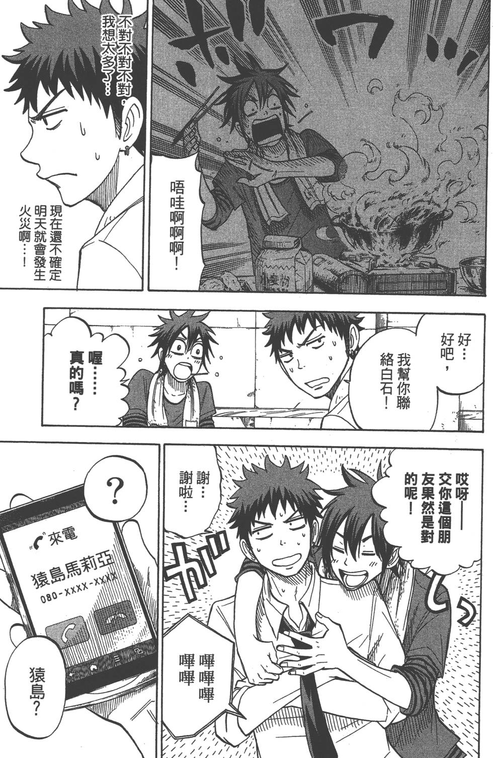 第69页