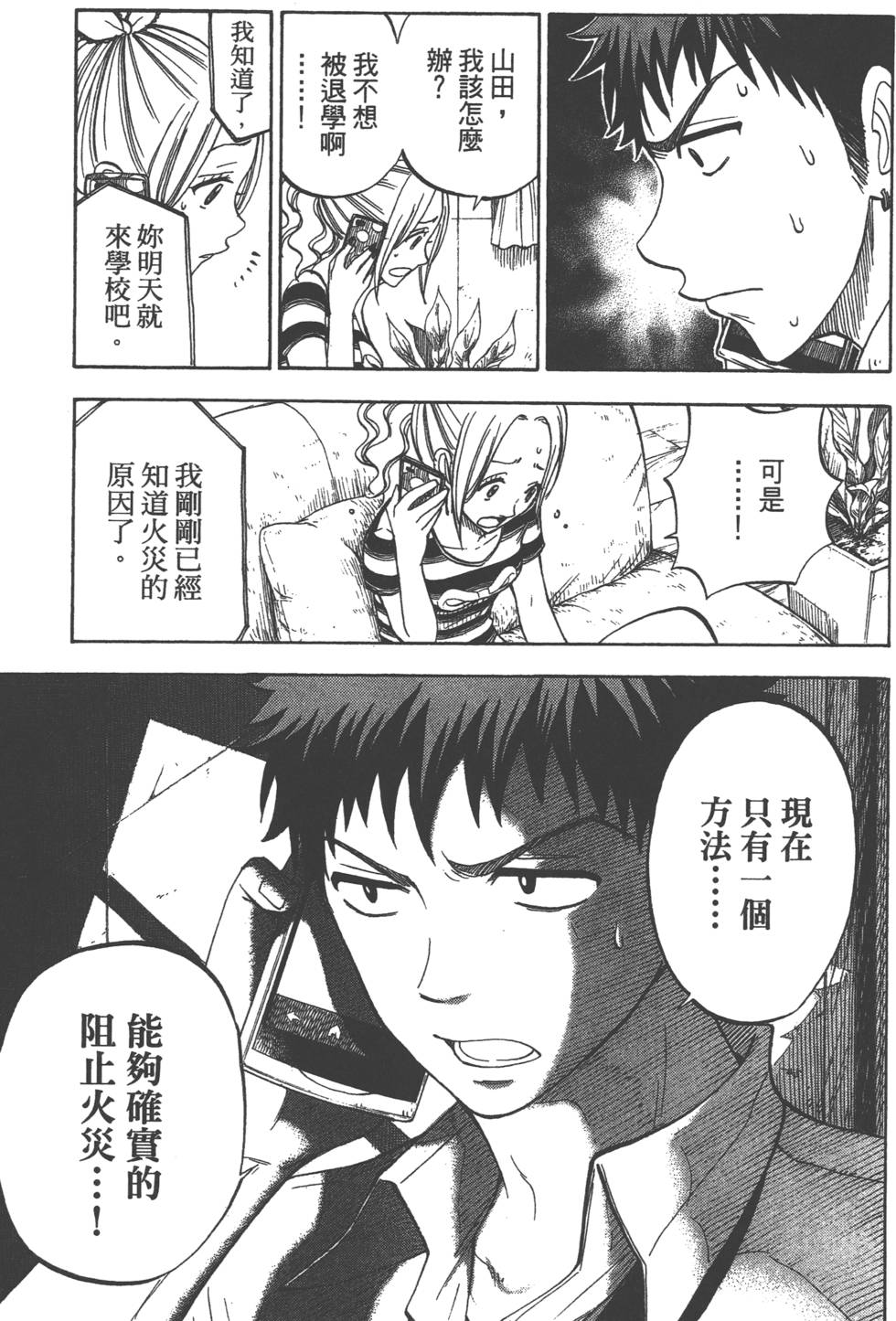 第71页