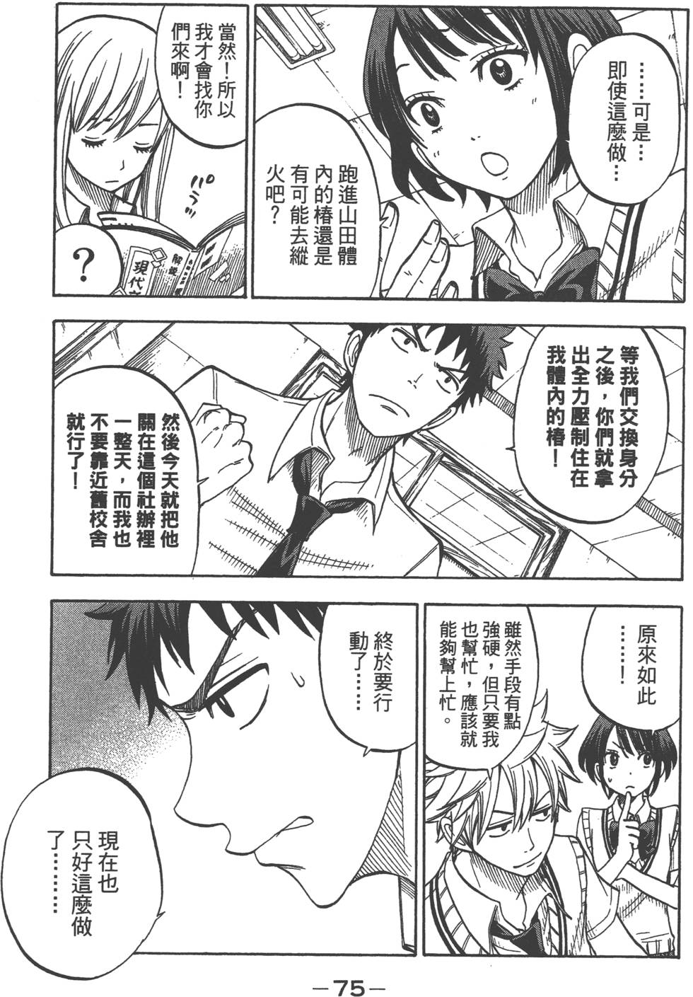 第73页