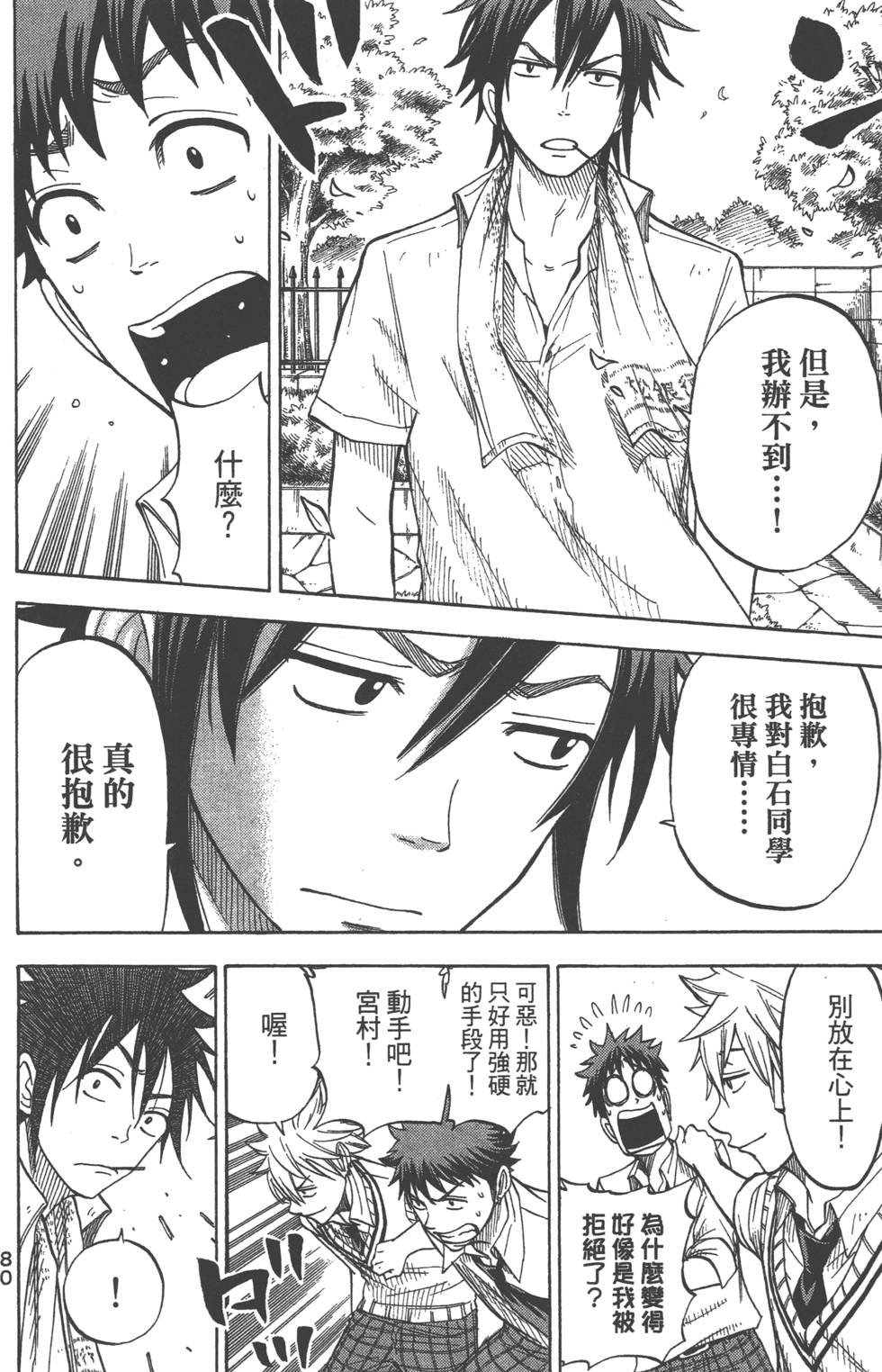 第78页