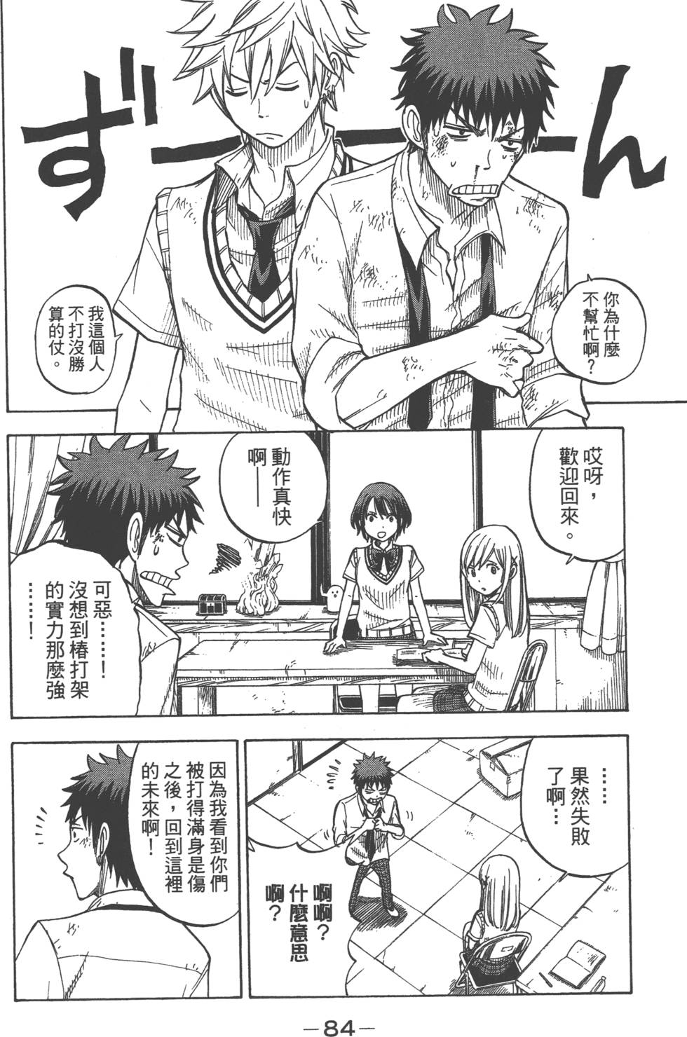 第82页