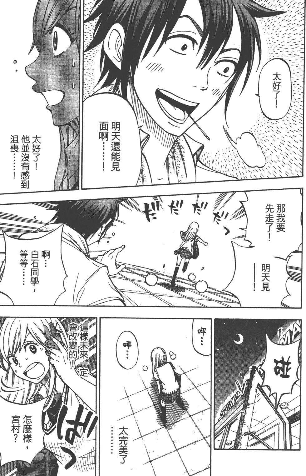 第103页