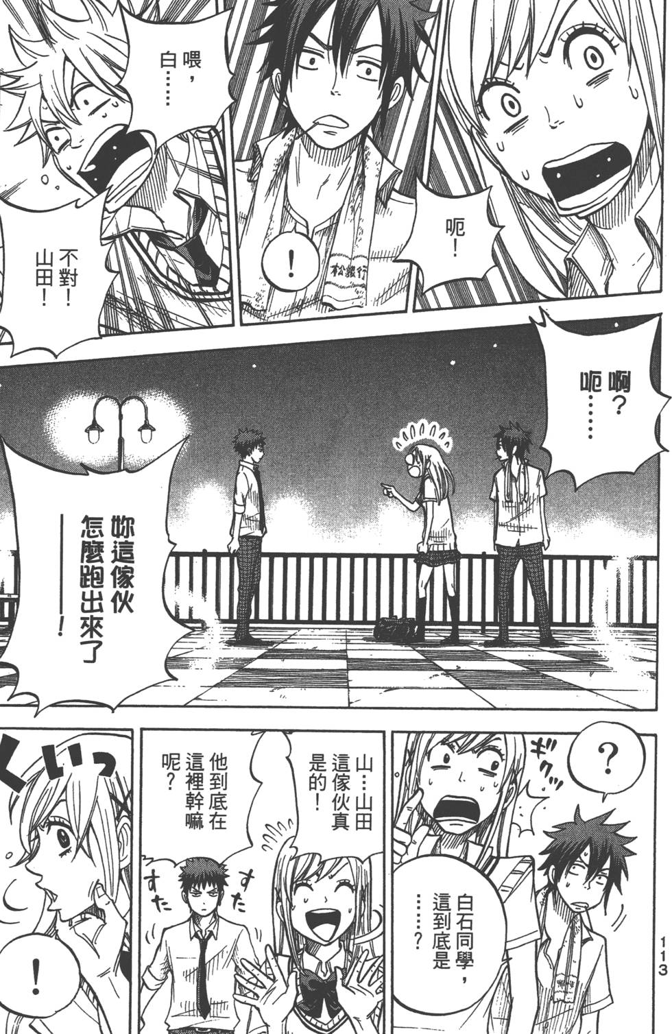 第111页