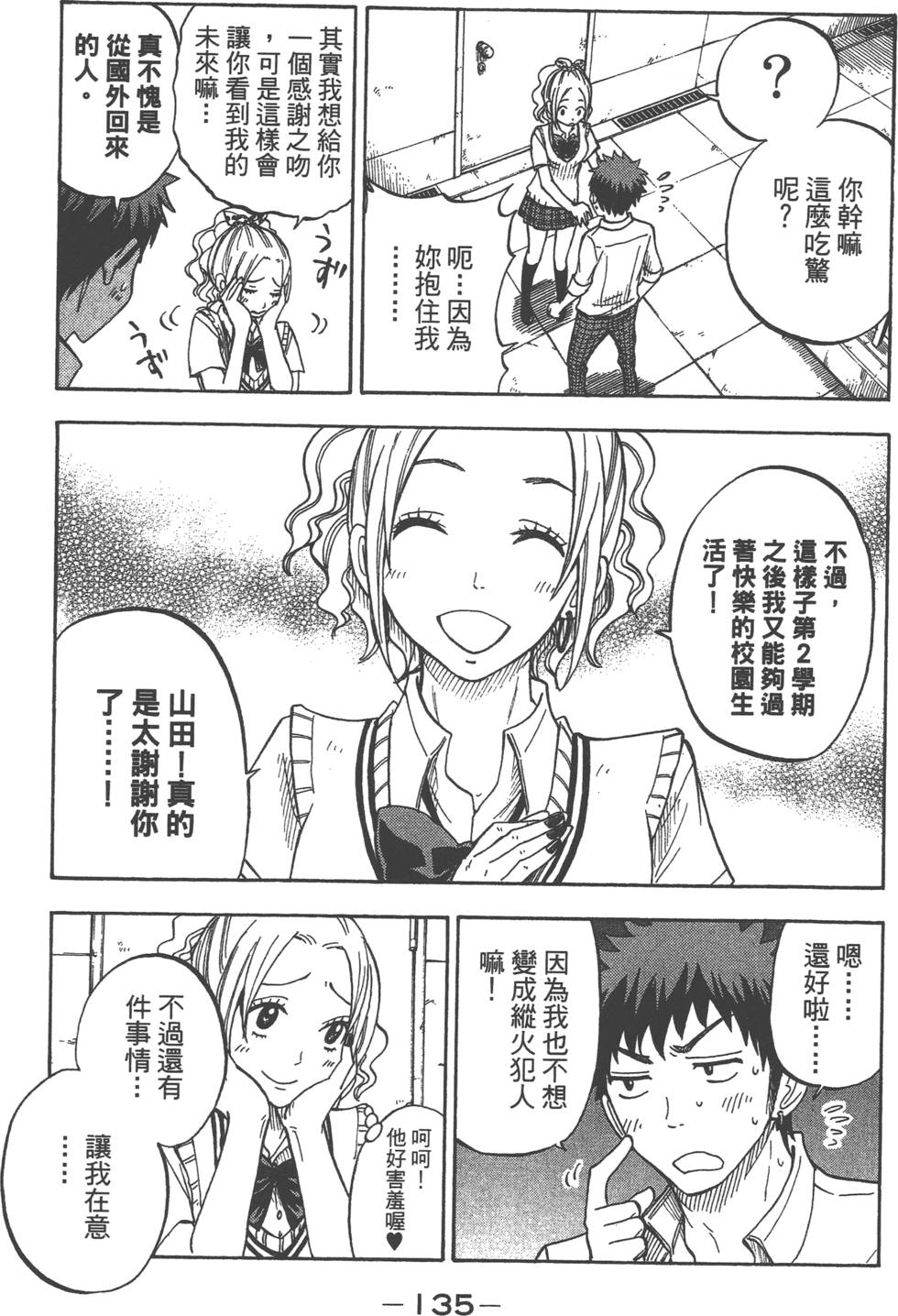 第133页