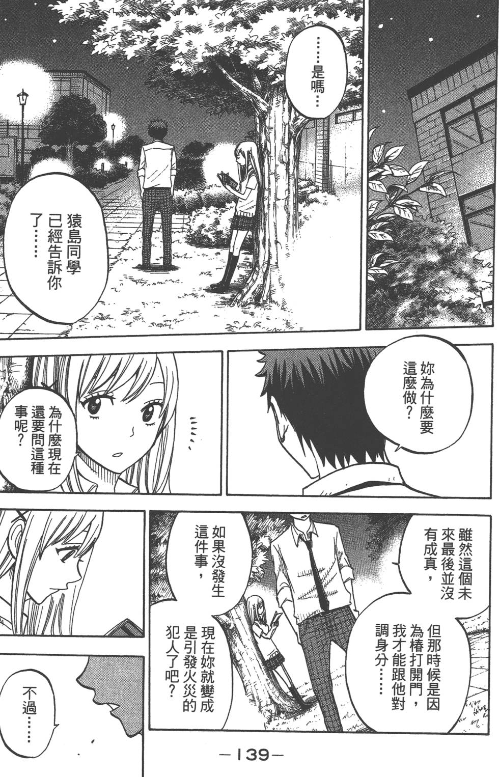 第137页