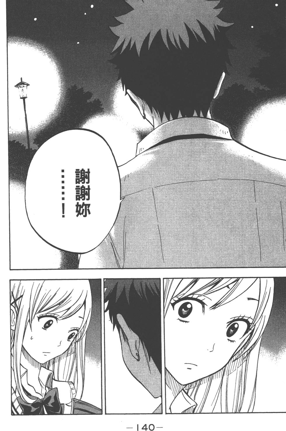 第138页