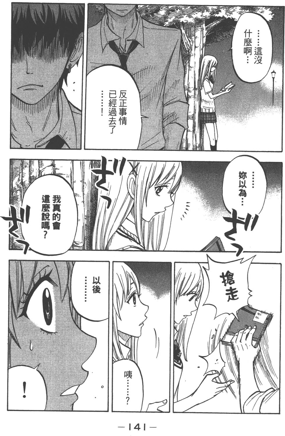 第139页