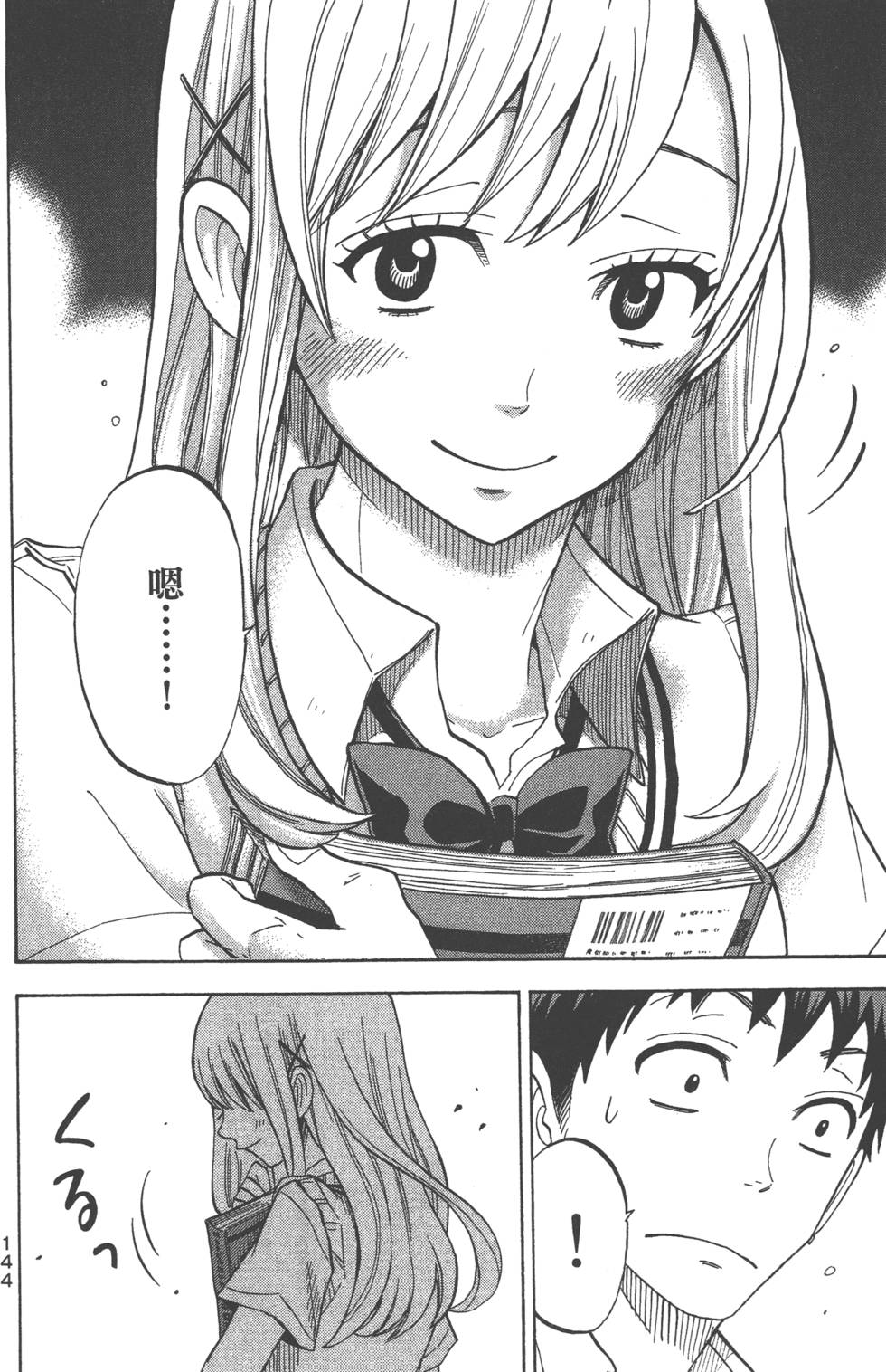 第142页