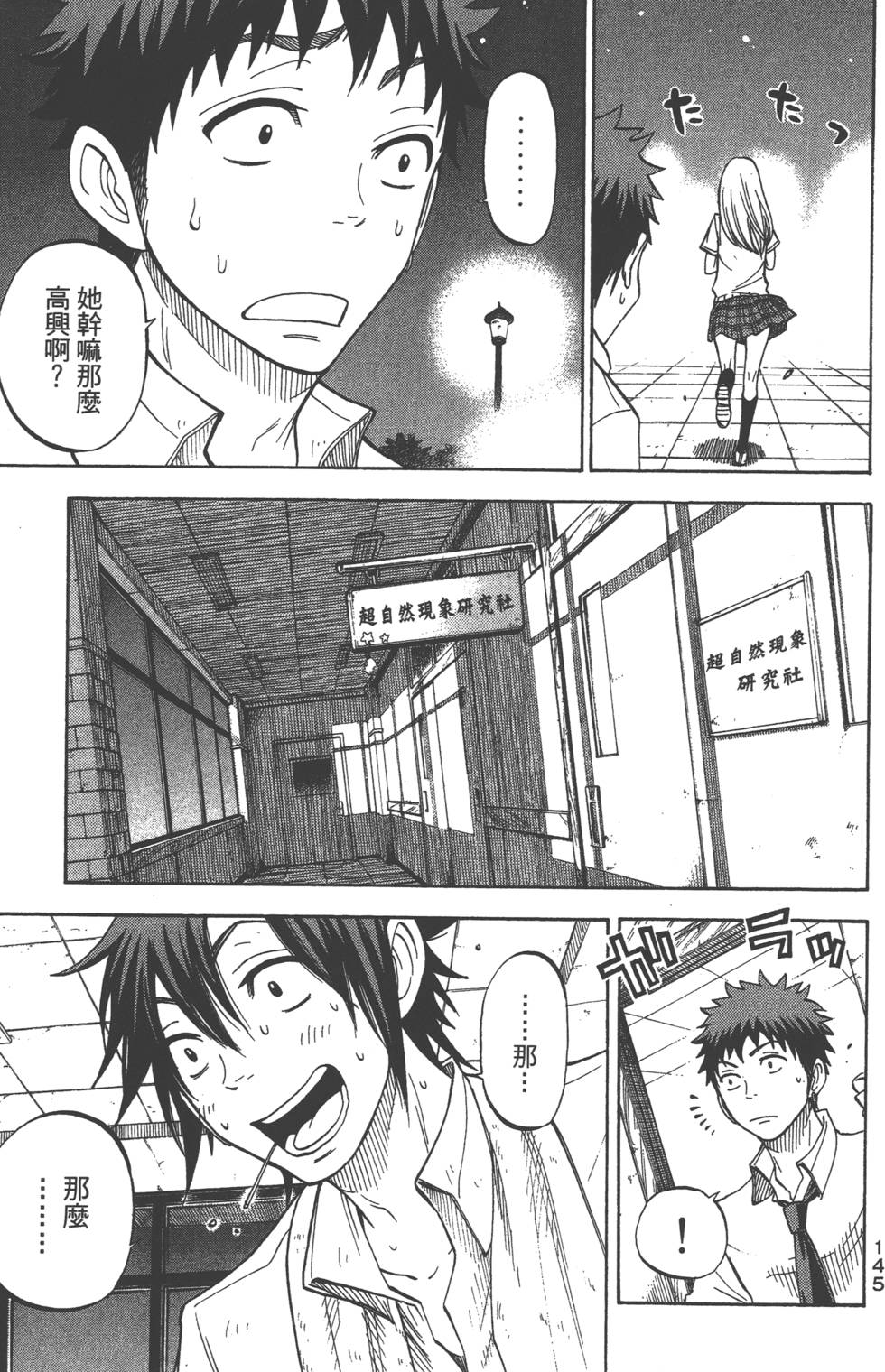 第143页