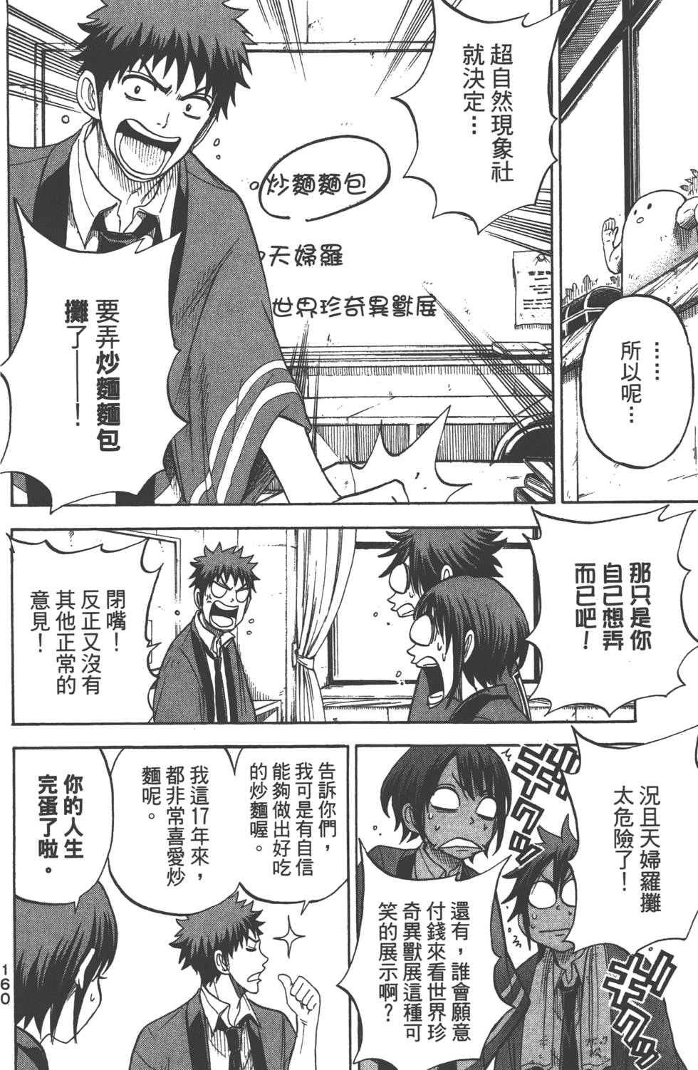 第158页