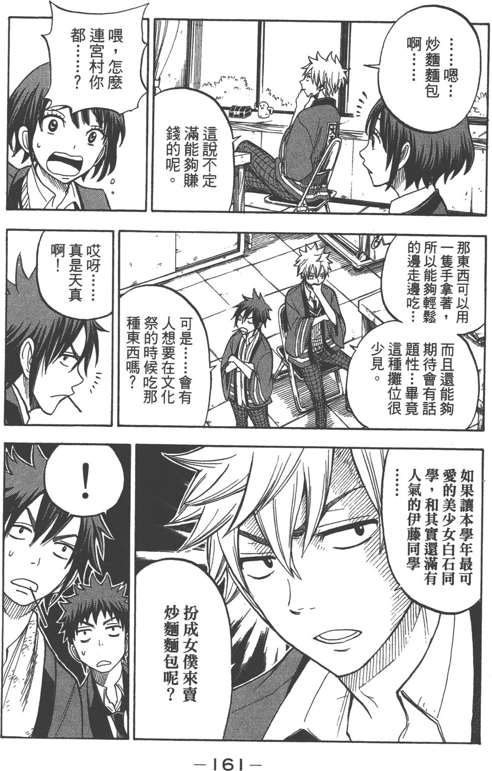 第159页