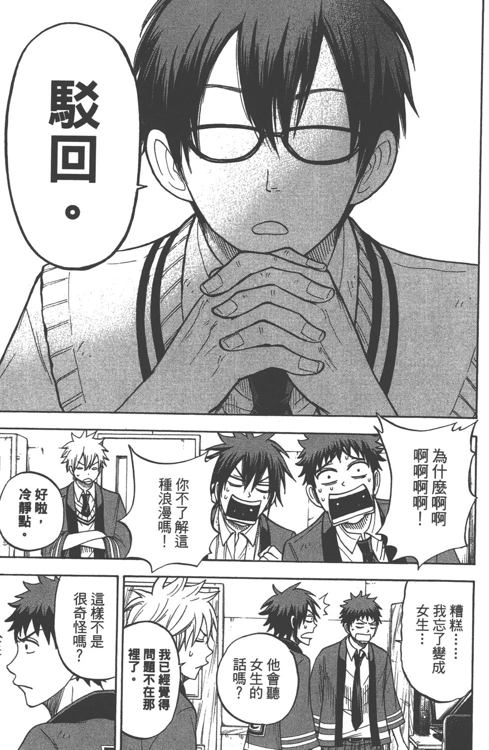 第161页