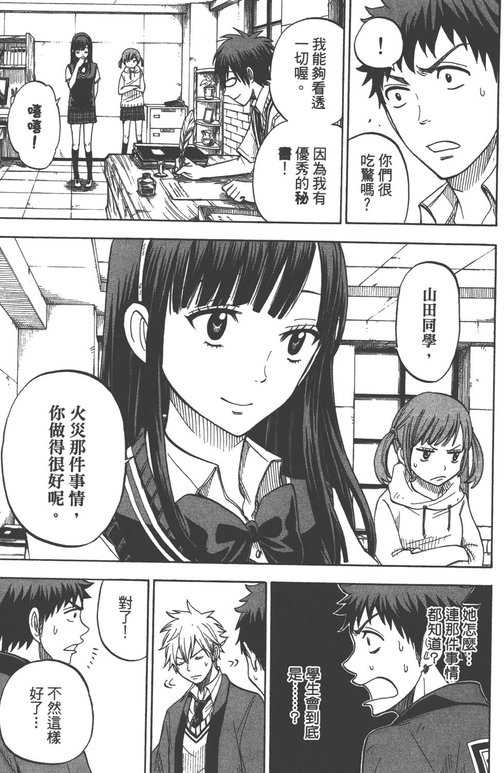 第163页