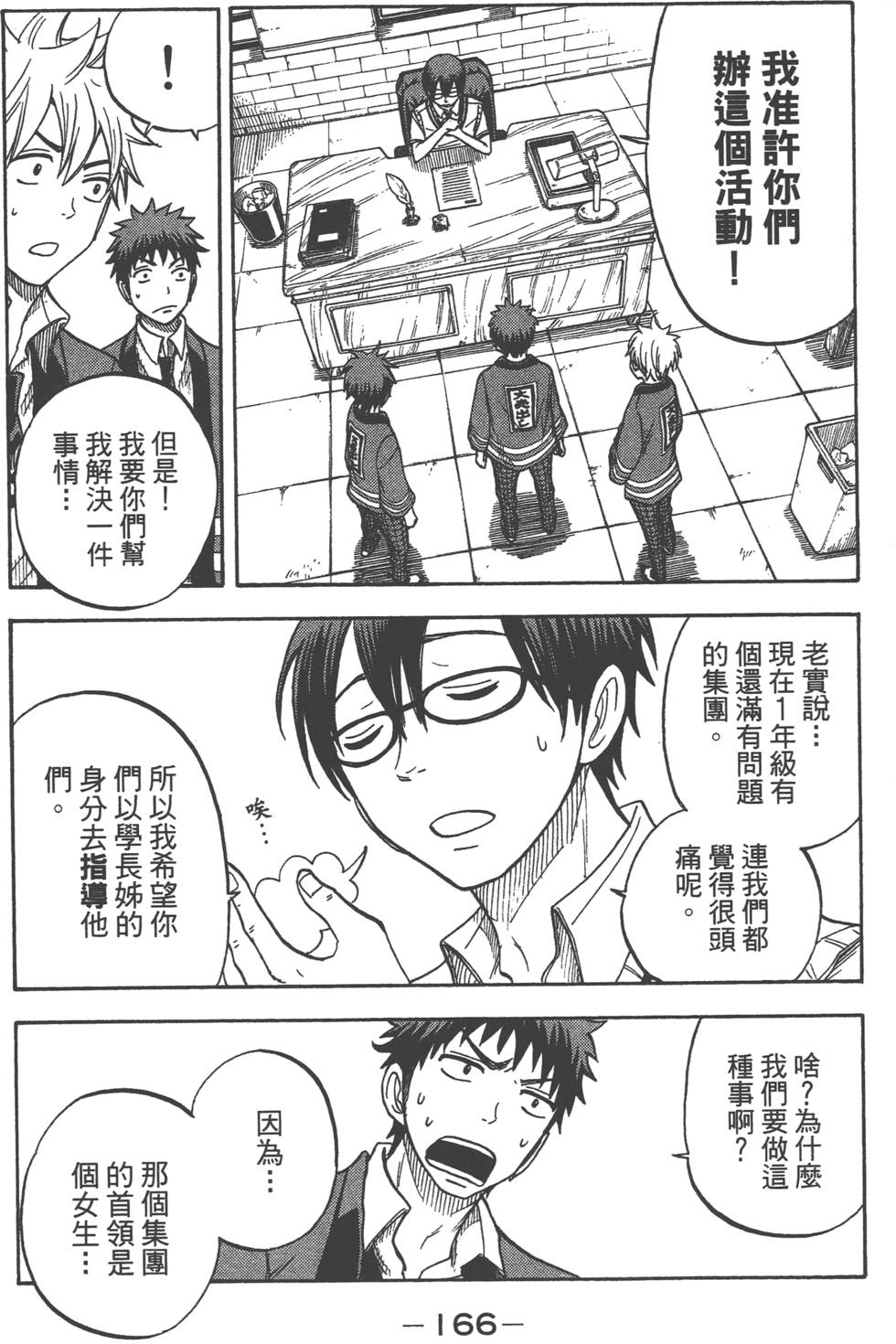 第164页