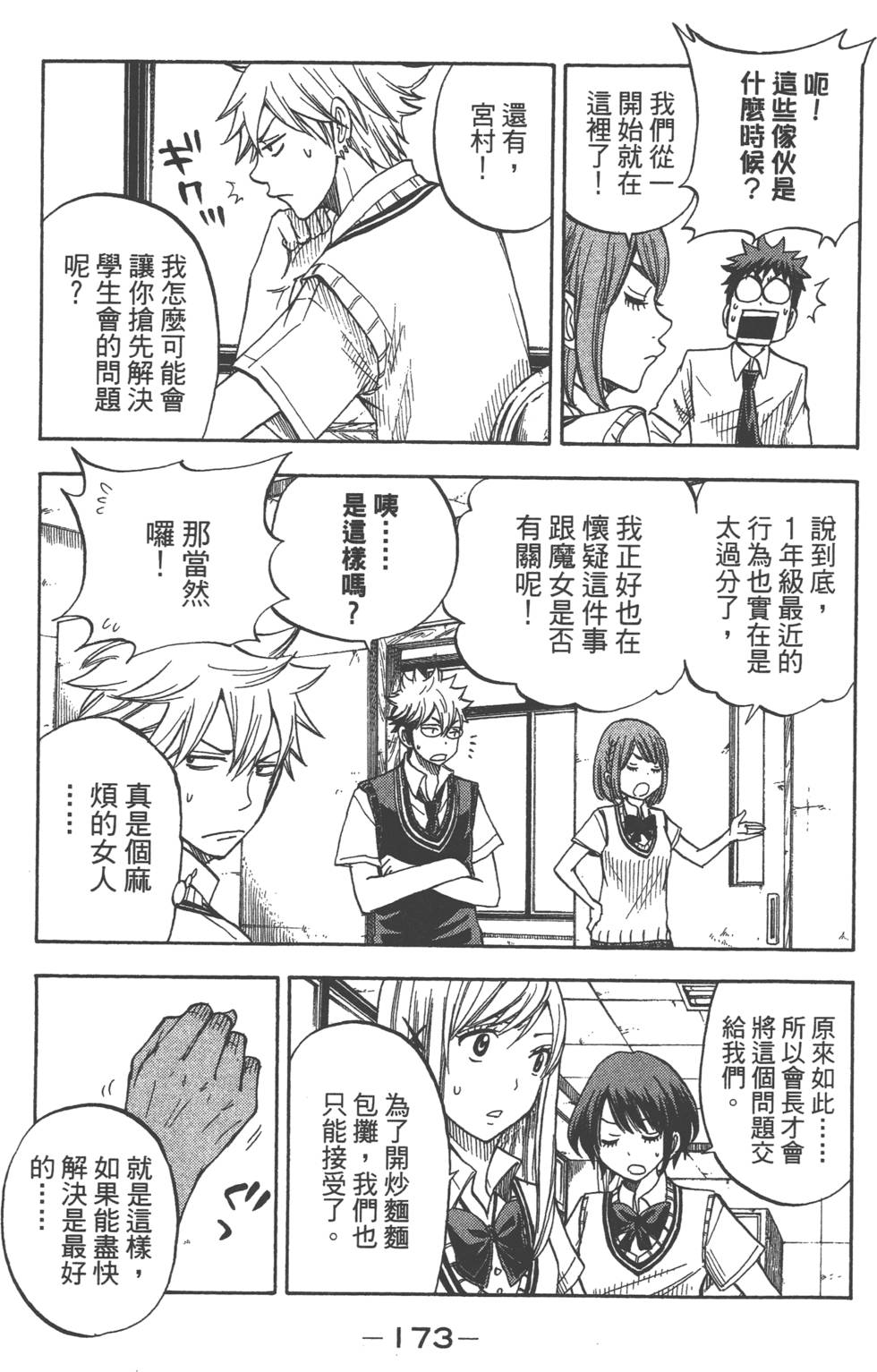 第171页