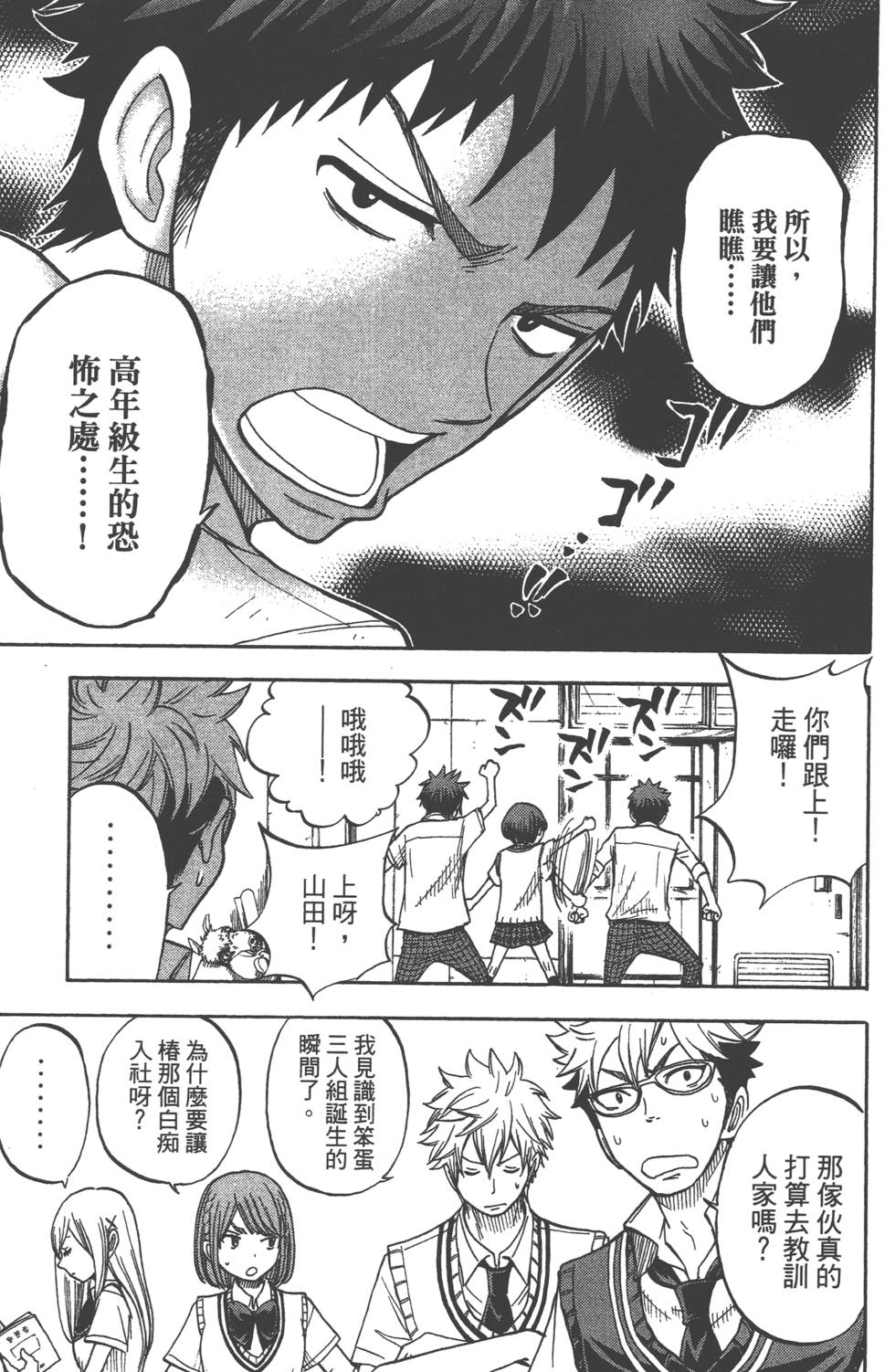 第173页