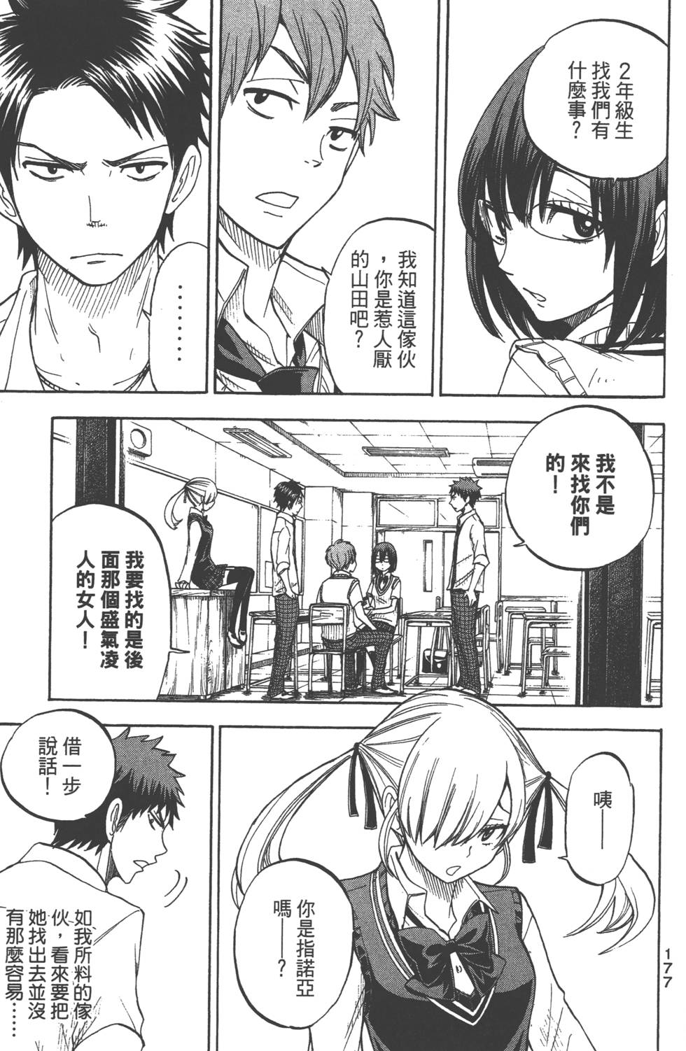 第175页