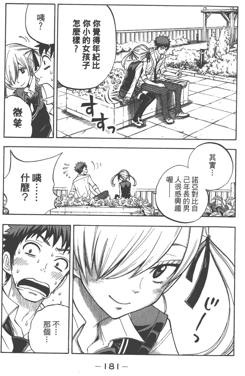 第179页