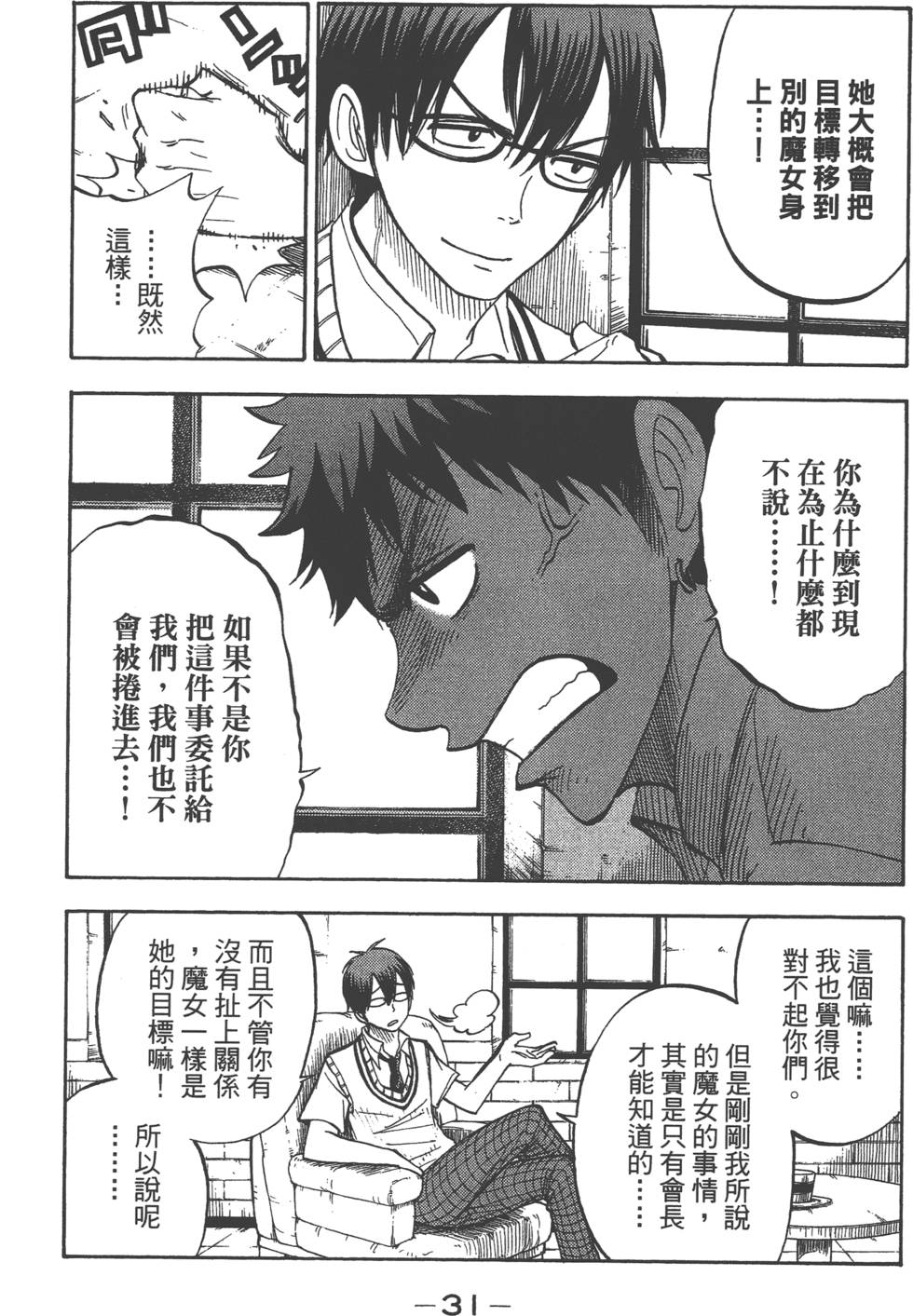第29页