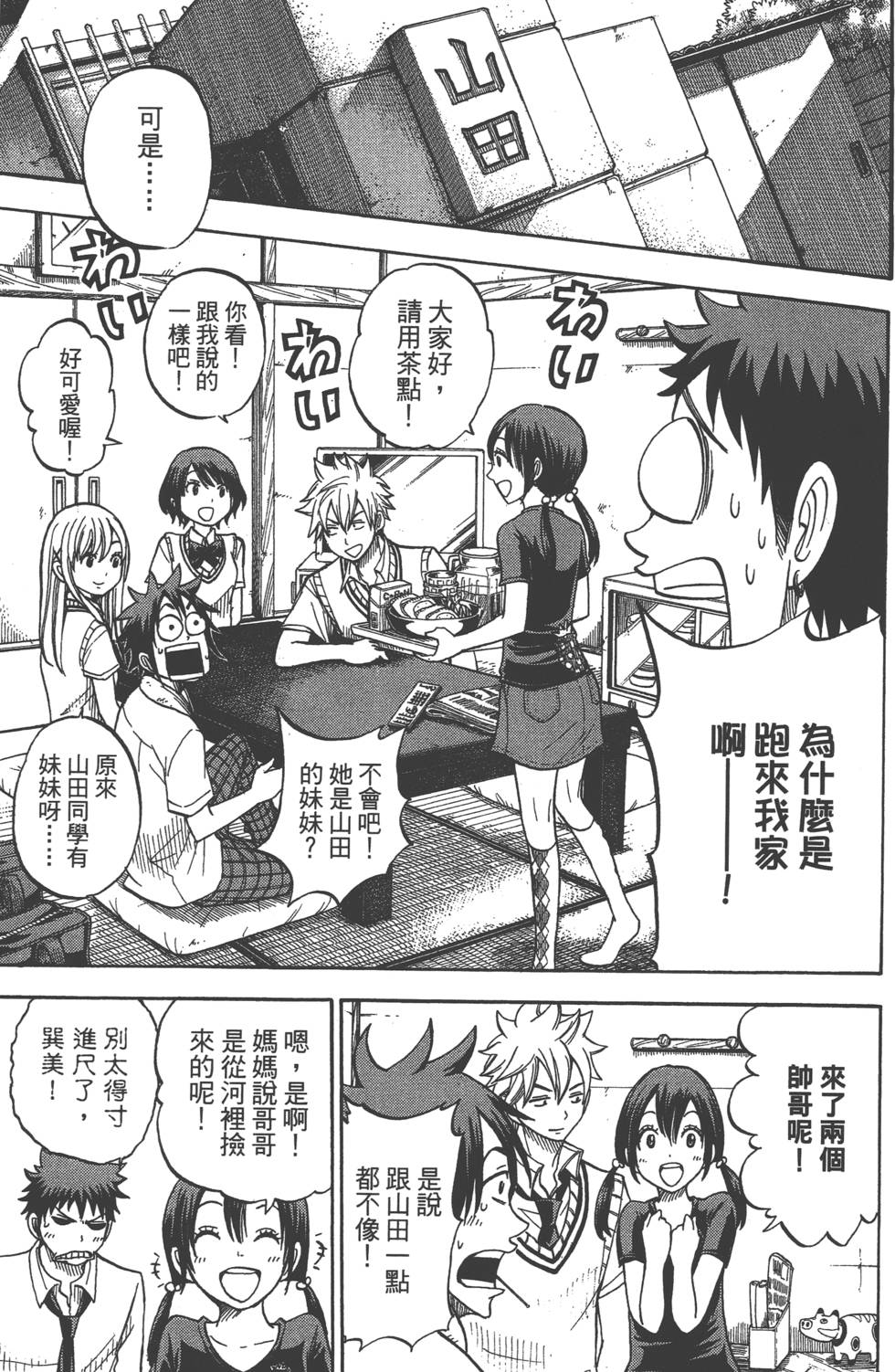 第37页
