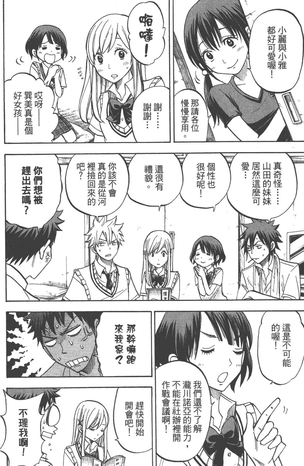 第38页