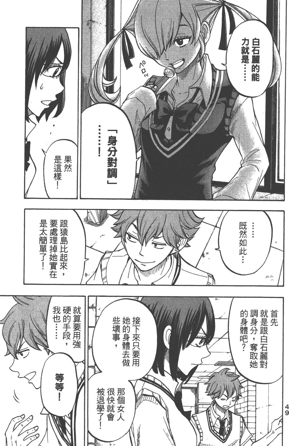 第47页