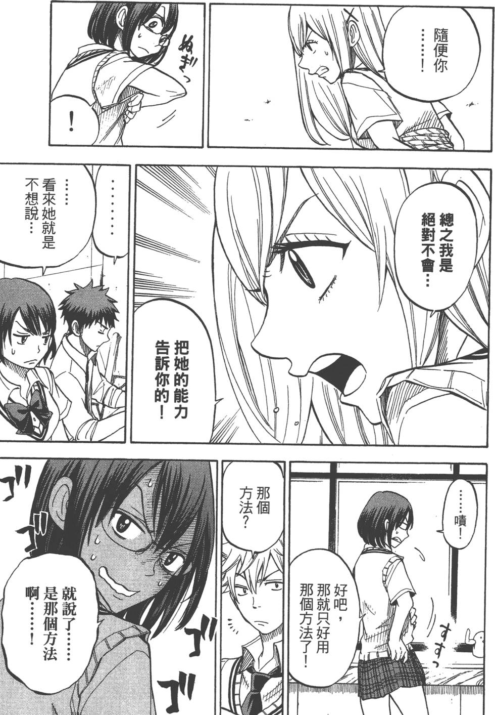 第67页