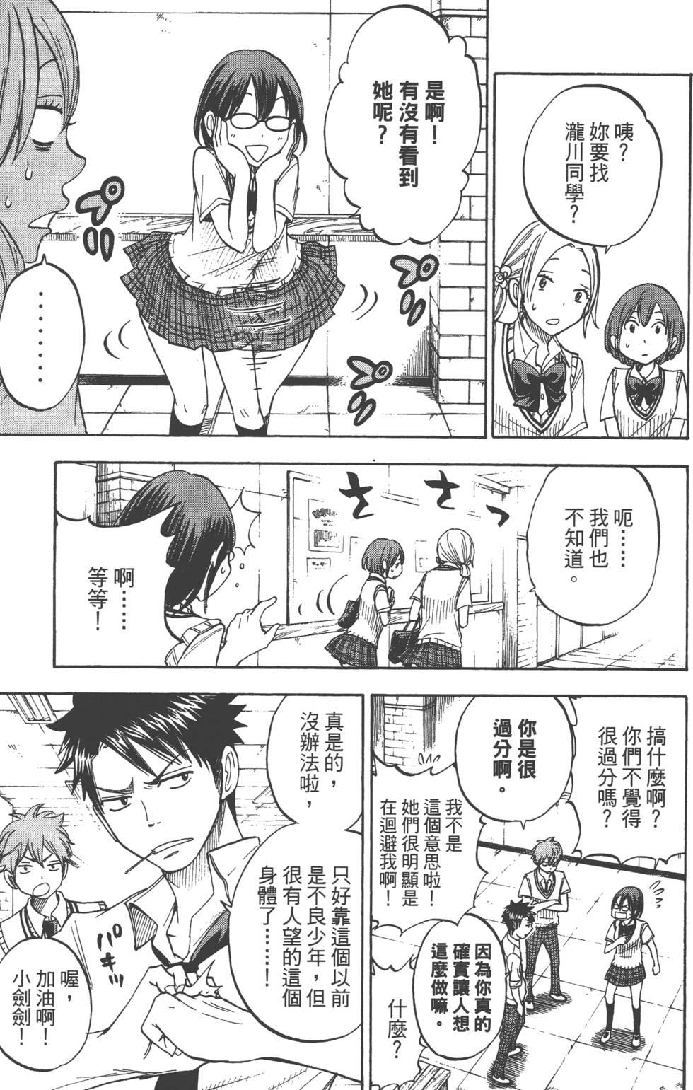 第71页