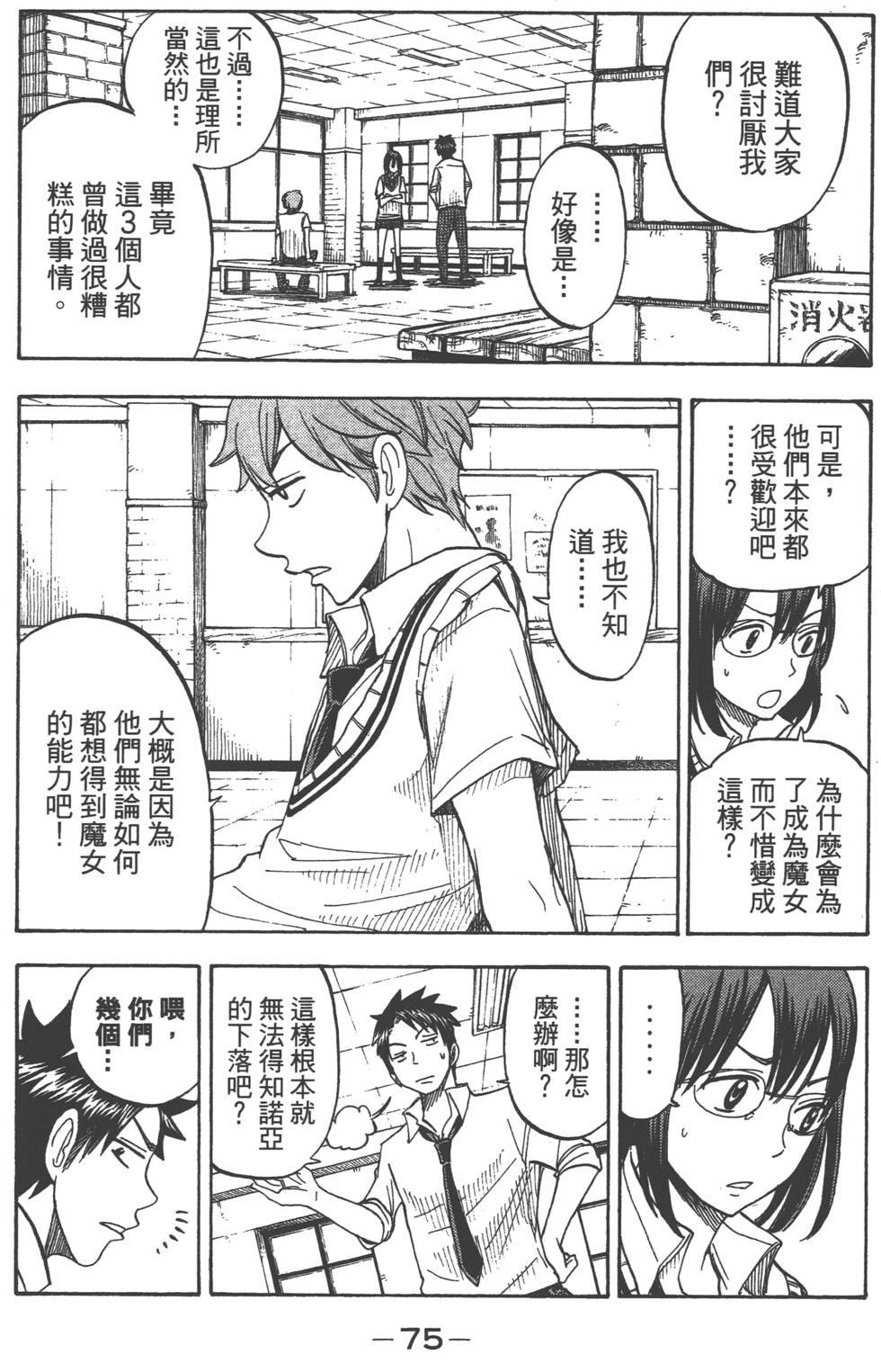 第73页