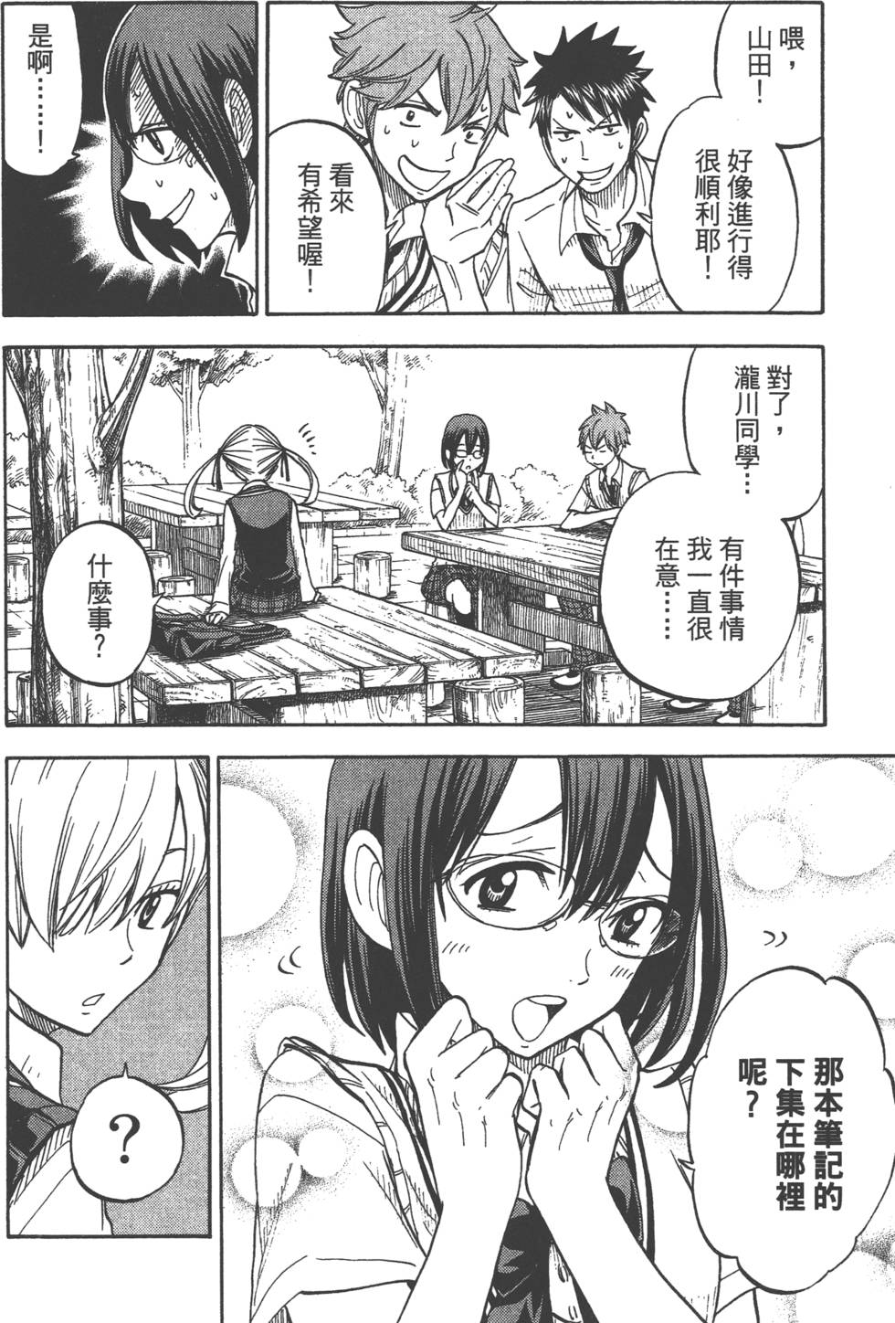 第76页