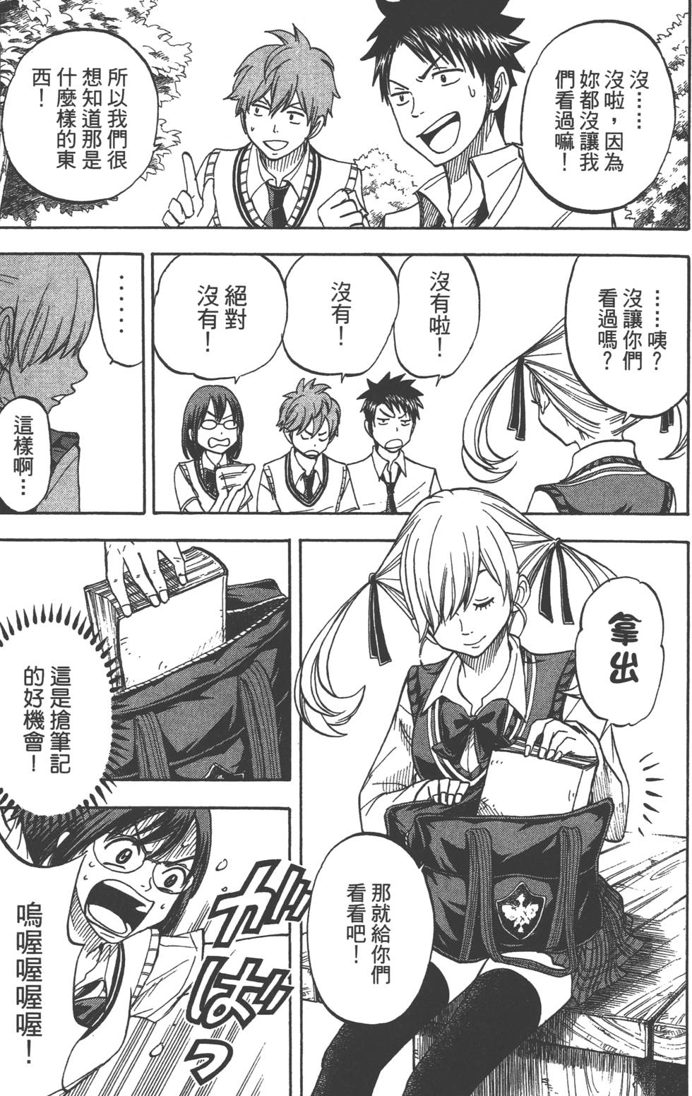 第77页