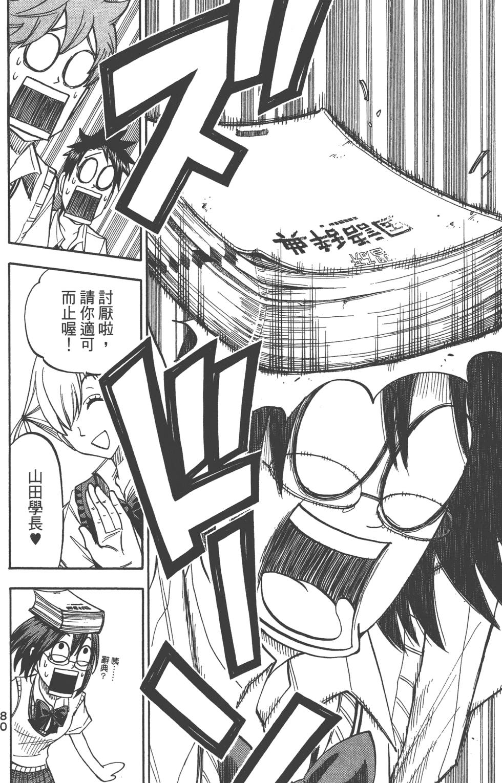 第78页