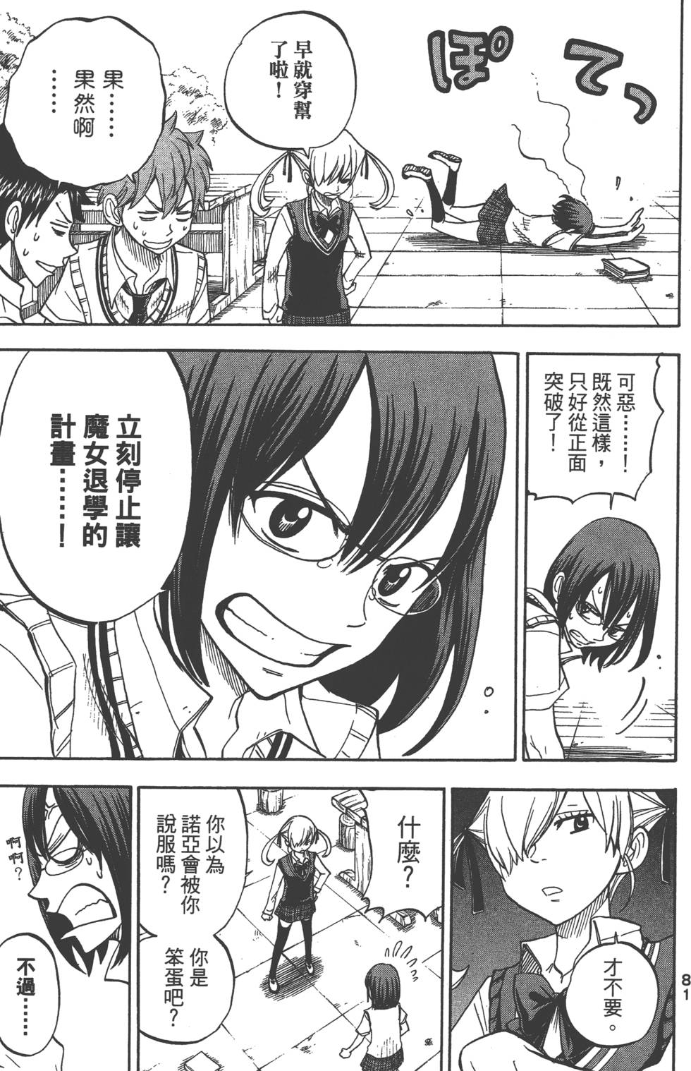 第79页