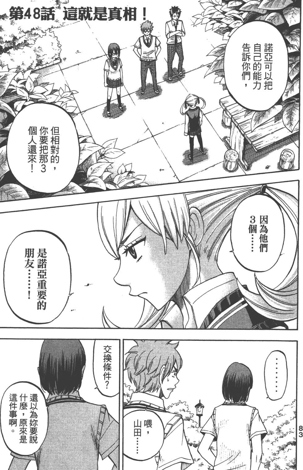 第81页
