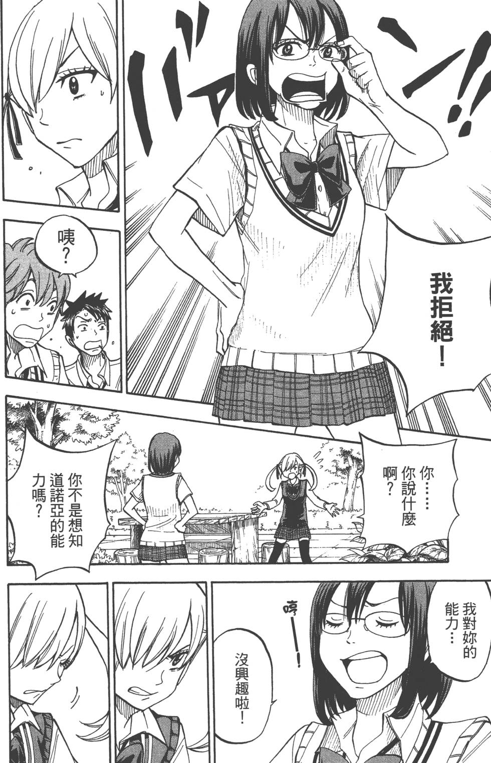 第82页