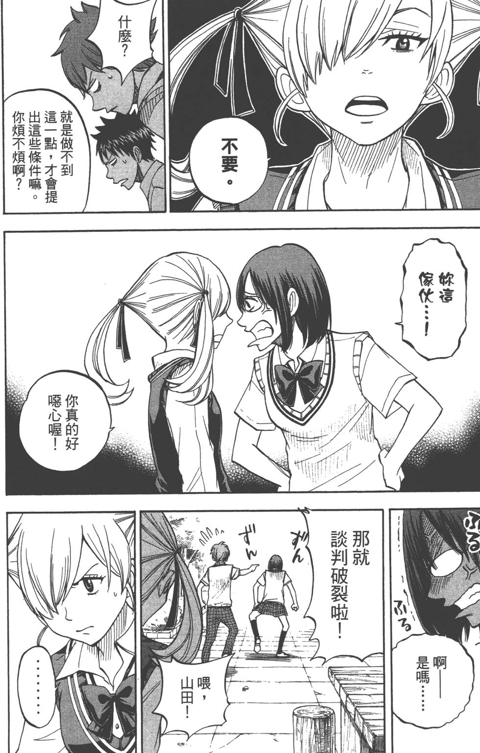 第84页