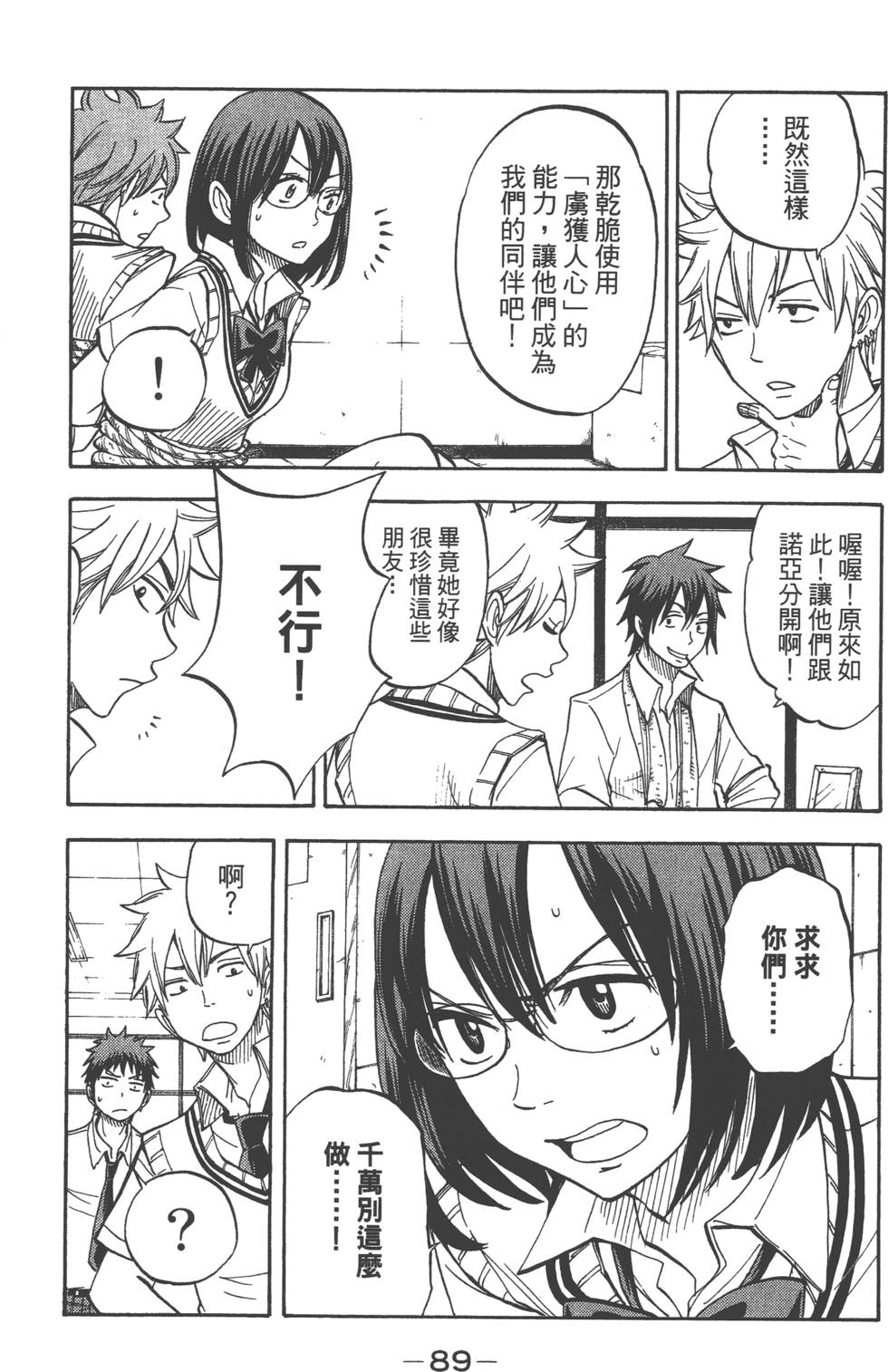 第87页