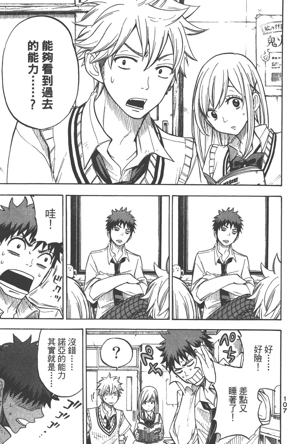 第105页