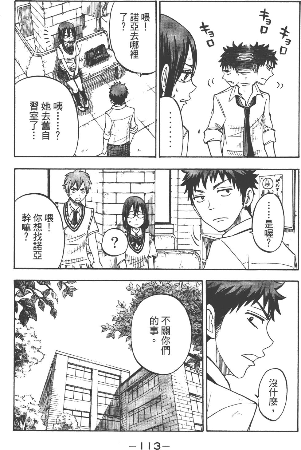 第111页
