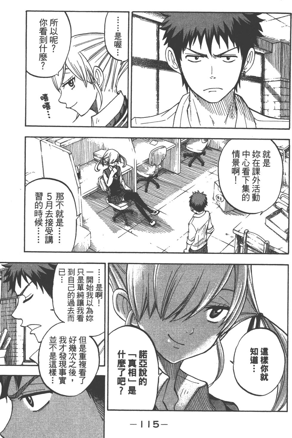 第113页