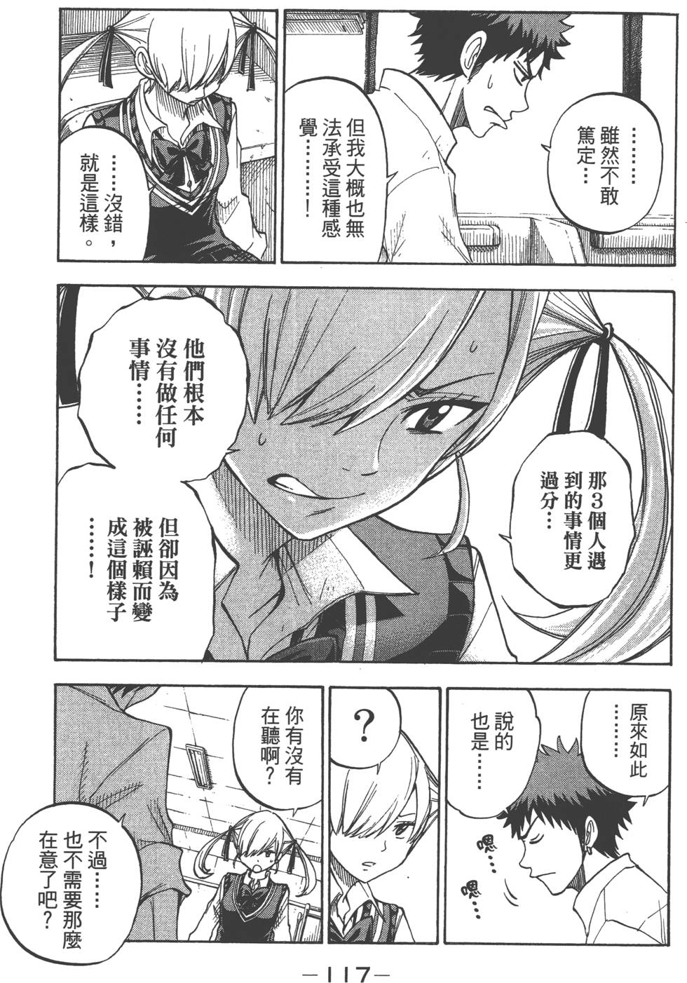 第115页