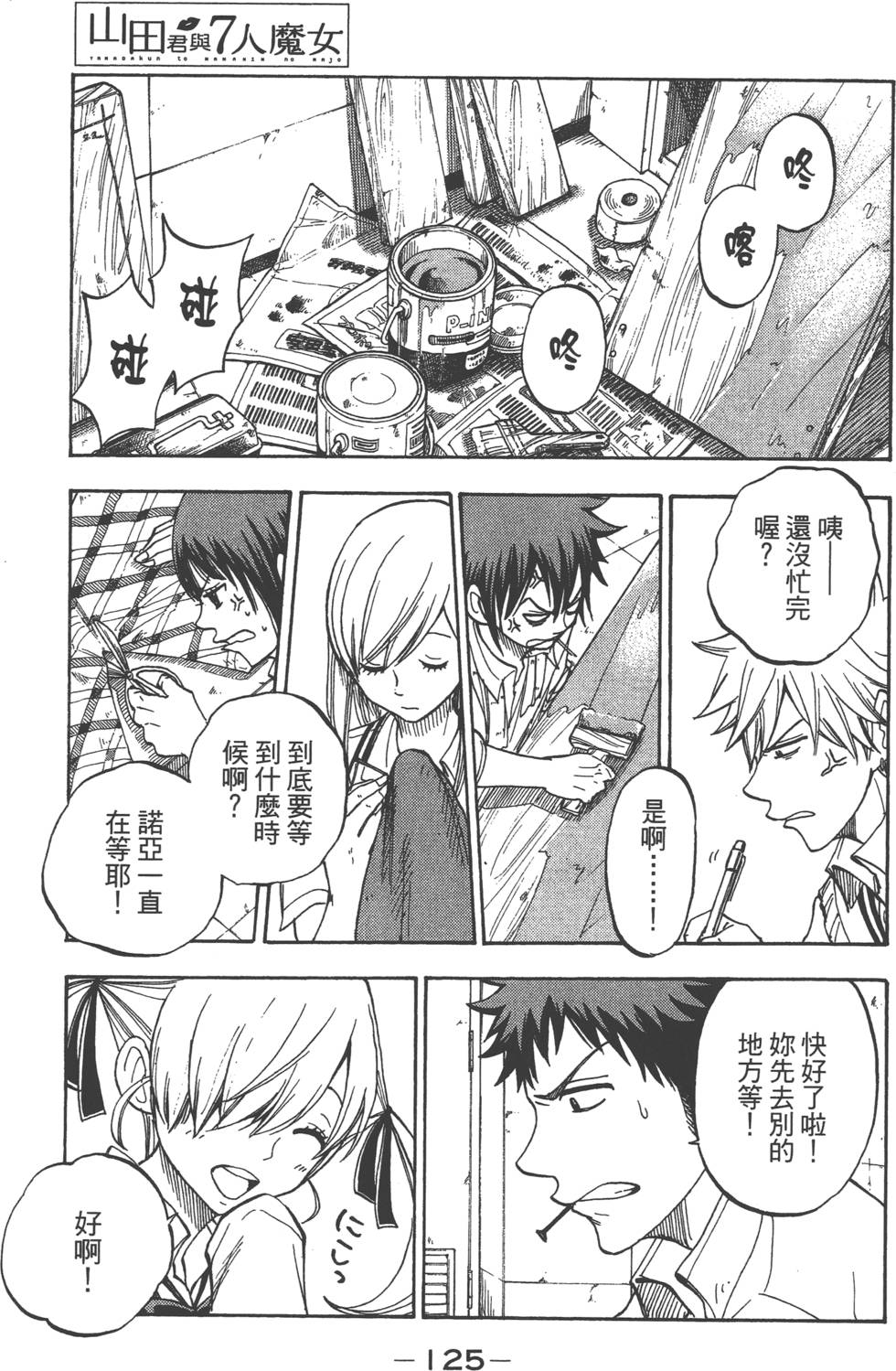 第123页