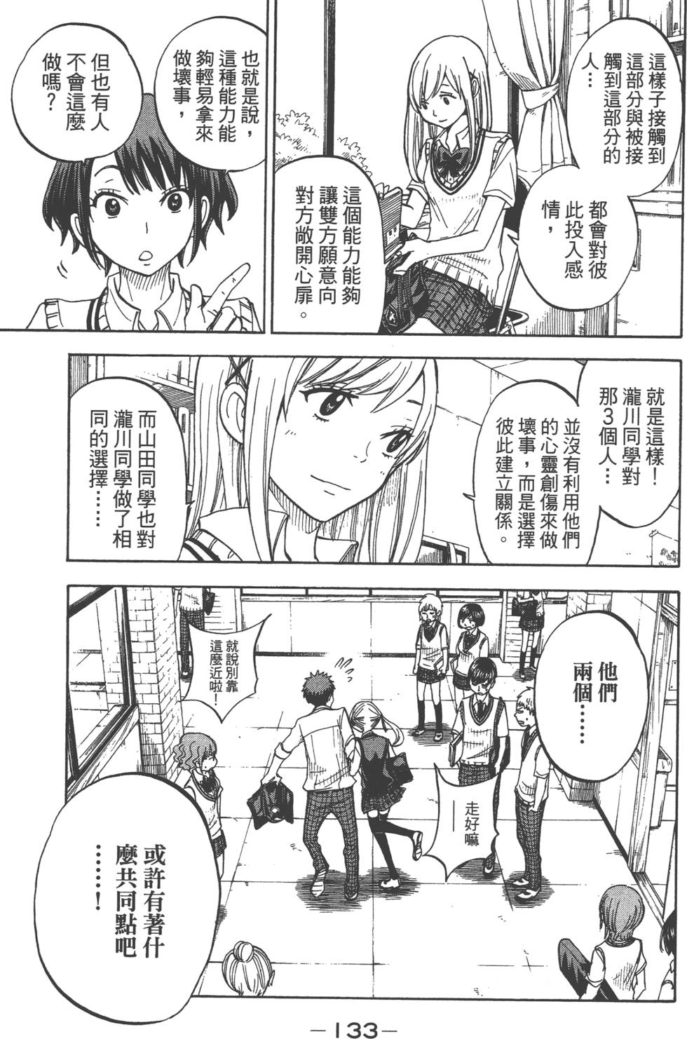 第131页