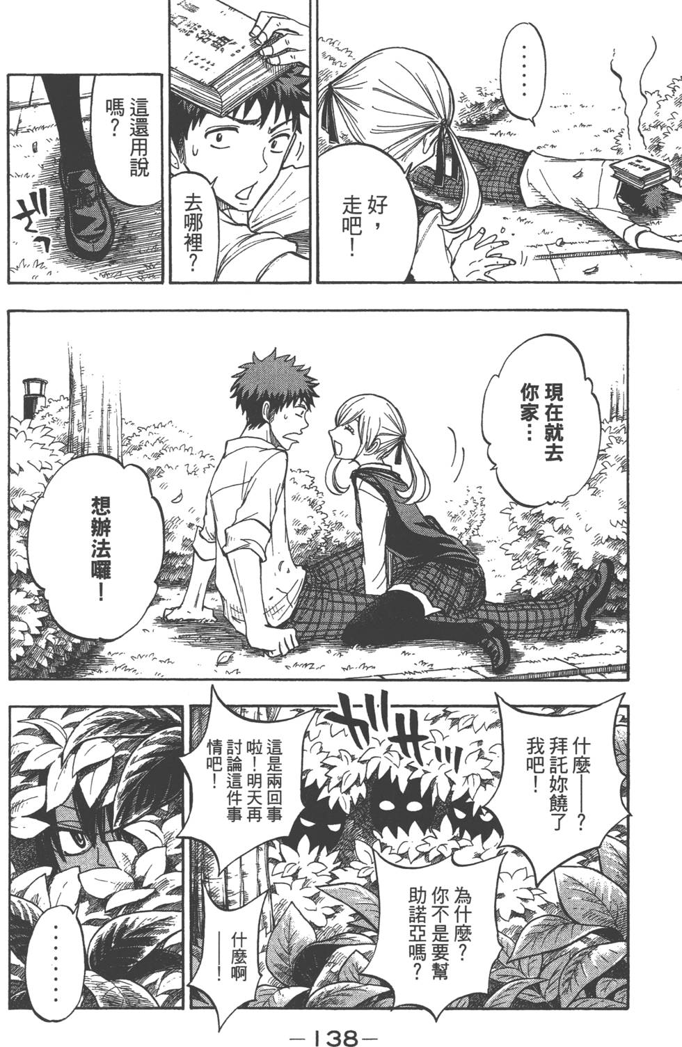第136页